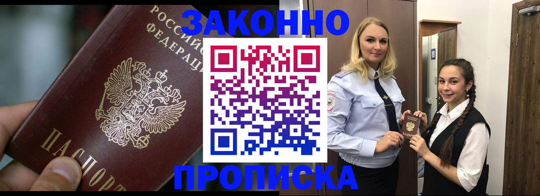 временная регистрация адрес в Краснослободске