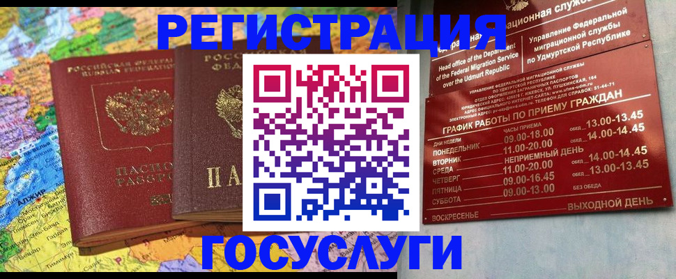 временная регистрация надежно в Краснослободске