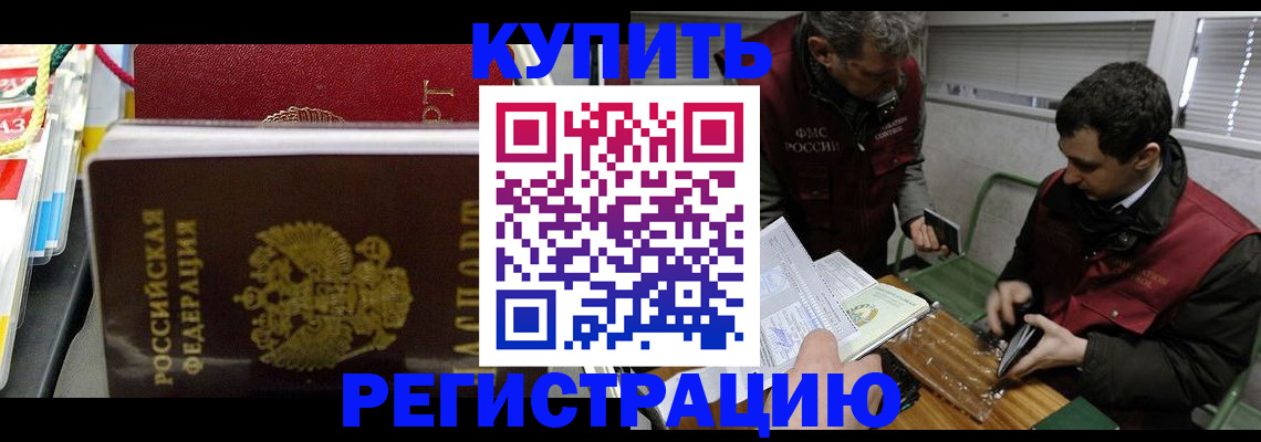 прописка поиск в Краснослободске