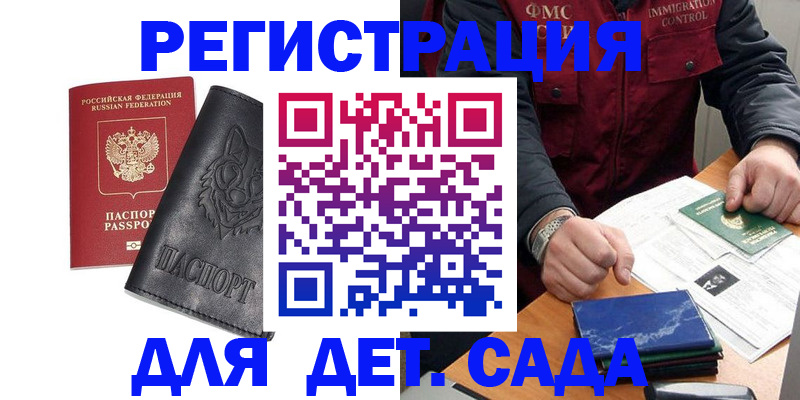временная регистрация в квартире в Краснослободске