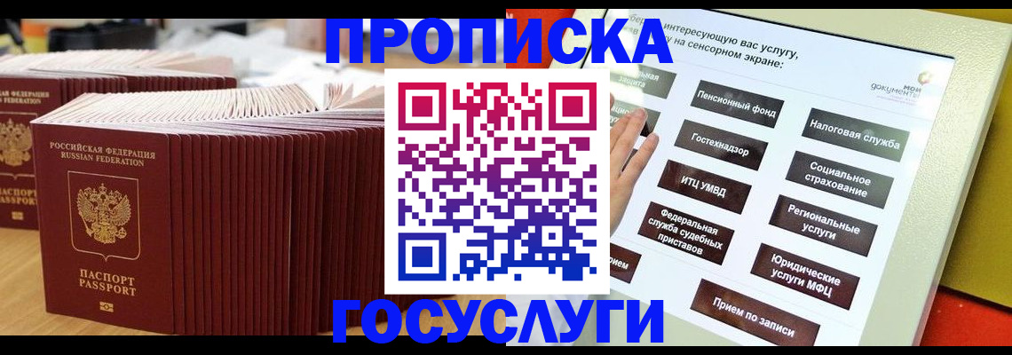 миграционный учет в Краснослободске